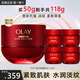 玉蘭油（OLAY）面霜女精華乳霜補水保濕潤膚霜滋潤緊致淡化細紋空氣面霜新年禮物 信號肽面霜共118g