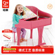 Hape兒童鋼琴 30鍵機械鋼琴音樂(lè )啟蒙早教玩具寶寶家用 男女孩玩具禮物 30鍵機械鋼琴高貴粉 3-12Y