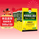 2027考研英語(yǔ)二閱讀A+B+語(yǔ)法長(cháng)難句+完形+翻譯+寫(xiě)作全套 華研外語(yǔ)MBA MPA MPAcc可搭考研英語(yǔ)真題詞匯
