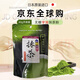 伊藤園日本進(jìn)口辻利京都宇治2倍濃厚特濃無(wú)糖沖飲抹茶粉綠茶包牛乳拿鐵 （爆款百分百）無(wú)糖宇治抹茶40g