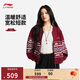 李寧故宮聯(lián)名 本命年丨開(kāi)衫編織衫女子冬季棒球領(lǐng)撞色休閑外套AMBW044