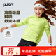 亞瑟士（asics）兒童2026新款長(cháng)袖T恤插肩袖秒干衣彈力舒適吸濕速干 4015熒光綠 150