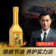 車(chē)仆金裝燃油寶120ml單支汽油添加劑節油寶汽車(chē)除積碳油路清洗劑正品