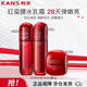 韓束（KanS）紅蠻腰水乳霜3件套 緊致彈嫩抗皺護膚化妝品水乳