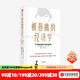 被扭曲的經(jīng)濟學(xué) 不平等的真相與背后的贏(yíng)家 郭庾信著(zhù) 經(jīng)濟學(xué)理論 中信出版社圖書(shū)