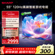 SHARP夏普品質(zhì)款 55英寸120HZ高刷 杜比視界3+64GB 遠聲語(yǔ)音4K高清全面屏液晶游戲電視C55GM6000A