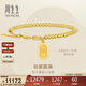 周生生新年如意圓珠黃金手鏈足金吊金牌手串93799B計價(jià)18厘米8.15克