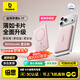 倍思卡片磁吸充電寶【3C認證】Magsafe 20W快充移動(dòng)電源5000mAh可上飛機蘋(píng)果17/16/15華為小米手機