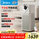 美的（Midea）【超大凈化量】甲醛數顯空氣凈化器鼻炎家用除煙味異味過(guò)敏原寵物吸貓毛凈化機T1000 Lite