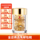 伊麗莎白雅頓（Elizabeth Arden）時(shí)空煥活眼部精華膠囊 補水保濕緊致眼周包裝版本隨機 105ml