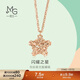 周生生新年禮物18K玫瑰金永系列星形彩金吊墜項鏈女款 91600N 45厘米