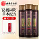 同仁堂防脫發(fā)生姜洗發(fā)水750g男女士控去油去屑側柏葉洗頭膏液洗發(fā)露正品 防脫固發(fā)洗發(fā)水250ml*3盒 防脫洗發(fā)水*3瓶+sod蜜乳220ml