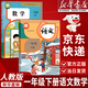 【新華書(shū)店正版】2025新版  小學(xué)一年級下冊語(yǔ)文數學(xué)課本全套書(shū)人教版教材人教部編版1年級下冊語(yǔ)文數學(xué)書(shū)2本一年級下冊語(yǔ)數人教版兩本套裝 一年級下冊語(yǔ)文數學(xué)課本