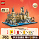 樂(lè )高（LEGO）積木哈利波特76419 霍格沃茨城堡和庭院男孩女孩玩具生日新年禮物
