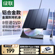 綠聯(lián) 8倍速 USB外置光驅刻錄機DVD  移動(dòng)光驅 外置刻錄一體 適用筆記本電腦臺式機外接光驅便攜 【USB+Type-C雙口】磨砂鋁合金