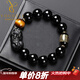優(yōu)格麗新年天然黑水晶手串男士貔貅招財串珠轉運珠配珠本命年手鏈馬年 黑水晶手串16mm
