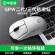 畢亞茲 gpw防滑貼二/三代汗手專(zhuān)用側邊吸汗貼GPW2貼紙狗屁王電競無(wú)線(xiàn)鼠標貼紙磨砂防滑防汗專(zhuān)用 純白全包