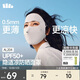 蕉下（beneunder）防曬口罩騎行護臉面罩臉基尼女醫美防紫外線(xiàn)全臉?lè )罆衩嬲指哳佒祷? title=