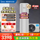 美的（Midea）空氣能熱水器一級能效家用200升300升商用二級能效空氣源熱泵安全節能省電輔殺菌WIFI控制以舊換新 200升【E+藍鉆內膽】新2級 電輔