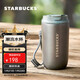 星巴克（Starbucks）保溫保冷杯灰色款不銹鋼桌面杯咖啡杯400ml男女士年貨節禮物