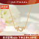 MITHAOL【關(guān)曉彤同款】滿(mǎn)鉆馬蹄扣項鏈女高級感鎖骨鏈情人節禮物送女友 玫瑰金小號滿(mǎn)鉆馬蹄扣專(zhuān)柜禮盒裝 情人節紀念日生日禮物送女友