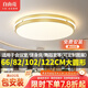 自由亮 客廳吸頂燈led圓形80cm超大尺寸1米大氣2m大堂會(huì )議室中山燈具 高端三安光源/66cm/三色[金色]