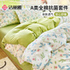 潔麗雅（Grace）100%純棉四件套新疆棉床上用品被套200*230cm1.5/1.8米床年華