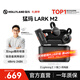 猛瑪LARK M2無(wú)線(xiàn)領(lǐng)夾麥克風(fēng) 直播降噪MOMA猛犸一拖二手機電腦自媒體采訪(fǎng)拍攝收音麥話(huà)筒拾音器 【Lightning版】一拖二帶充電盒