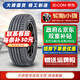 胎小強全新汽車(chē)輪胎 195/55R15 斯柯達晶銳別克凱越菱悅大眾
