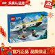 樂(lè )高（LEGO）城市組City 兒童積木玩具 男孩女孩兒童馬年新年禮物 60465 航空醫療救援飛機