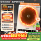 蘇泊爾（SUPOR）風(fēng)火輪系列電磁爐家用連續猛火電陶爐二級能效電磁灶電池爐電爐一體炫彩微晶整板電火灶C22-IA855D