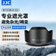 JJC 相機遮光罩 適用于尼康Z 50-250mm/50mm f1.8s鏡頭 替代HB-90A/HB-90 Z50II二代 Zfc Z30 Z72配件