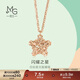 周生生  18K玫瑰金薄荷系列星形玫瑰金彩金吊墜項鏈女款 91600N 45厘米