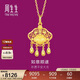 周生生新年黃金吊墜足金男女款健康快樂(lè )生日禮物不含項鏈91005P5.95克