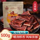 藏龍香格里拉高原風(fēng)干牦牛肉干超干熟食開(kāi)袋即食手撕五香麻辣牛肉零食 五香味500g正宗牛肉干