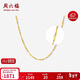周六福18K金項鏈女水波紋素鏈鎖骨鏈生日禮物女 黃18K金新年禮物