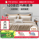羅萊家紡純棉床上四件套120支匹馬棉 輕奢床單被套雙人套件 220*250