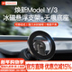 YZ適用于特斯拉煥新modely/3手機車(chē)載支架磁吸導航專(zhuān)用丫配件方向盤(pán) 煥新MY/YL/3全金屬冰磁懸浮支架+靈動(dòng)島硅膠無(wú)痕底座