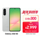 三星Samsung Galaxy A56 超薄機身5000萬(wàn)像素 5000mAh 拍照游戲手機 AI手機12GB+256GB 雅柔灰國家補貼