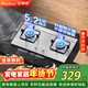 榮事達（Royalstar）燃氣灶天然氣雙灶具家用 5.2kW嵌入式臺式 不銹鋼灶臺 JZT-298G-3