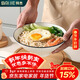 拜杰日式拉面碗斗笠碗家用大碗餐具泡面碗湯碗泡面碗 2只裝