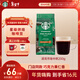 星巴克（Starbucks）派克市場(chǎng)咖啡豆200g 中烘100%阿拉比卡豆門(mén)店同款 手沖黑咖啡