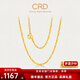 CRD克徠帝黃金素鏈水波紋足金999車(chē)花項鏈男女同款簡(jiǎn)約節日禮物 8.4g 16#[40cm]