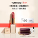 TOM FORD禁忌香草限定TF511口紅大秀粉棕色 唇膏化妝品生日禮物女