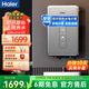 海爾（Haier）即熱式電熱水器超薄過(guò)水熱速熱電熱水器智能洗澡淋浴變頻恒溫家用衛生間熱水器 7000W 【四方線(xiàn)可用】安全防電墻+自行安裝