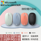 微軟（Microsoft）精巧鼠標 迷彩鼠標 藍牙無(wú)線(xiàn)鼠標 多系統兼容 適配蘋(píng)果/筆記本/手提電腦 iMac /Windows 愛(ài)馬仕橙