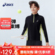 亞瑟士（asics）童裝25年冬季兒童半拉鏈拼色長(cháng)袖吸濕發(fā)熱保暖舒適334251002503