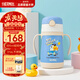 膳魔師（THERMOS）兒童吸管保溫杯小黃鴨超輕316L不銹鋼把手幼兒園寶學(xué)生杯上學(xué)TCKC