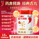 紅桃K 藥食同源兒童成長(cháng)奶粉牛初乳DHA牛脾肽乳糖酶含古方健脾成份750g