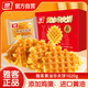 雅客黃油華夫餅1.02kg禮盒裝過(guò)年送禮營(yíng)養早餐面包糕點(diǎn)整箱批發(fā) 黃油華夫餅禮盒1.02kg